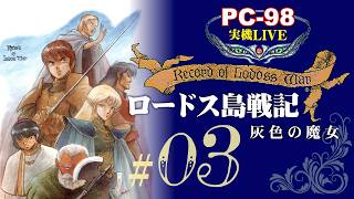 レア　ロードス島戦記  宿命の魔女カーラ　パズル mqdefault.jpg