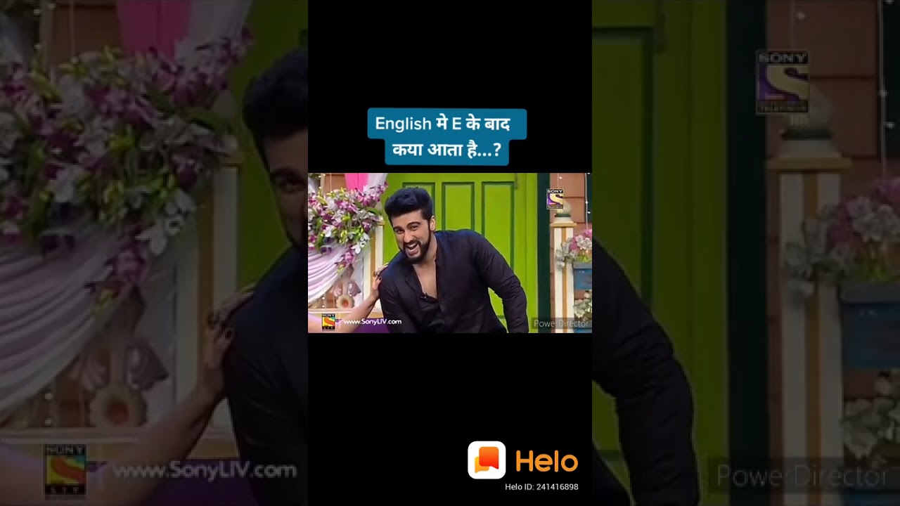 English me e ke bad kya aata hai ..funny comedy YouTube