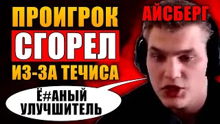 ПОЛНАЯ ПОДДЕРЖКА ТЕЧИС ЗАСТАВИЛ ВРАГОВ ГОРЕТЬ Травоман Дота 2