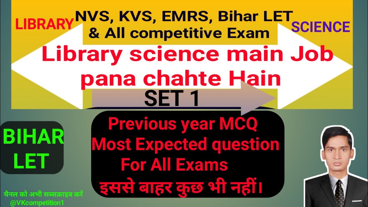 LIBRARY science Previous year MCQ and Expected Question