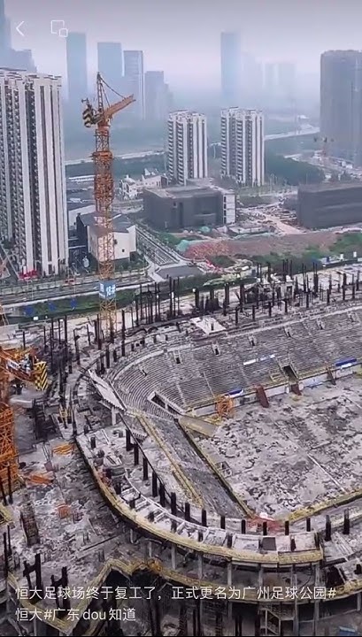 恒大足球场终于复工了，正式更名为广州足球公园#恒大#广东dou知道 - YouTube