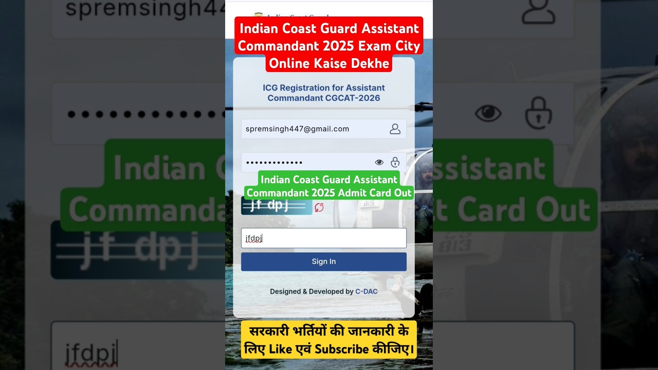Indian Coast Guard Assistant Commandant 2025 Exam City Online Kaise Dekhe