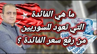 عاجل البنك المركزي يعلن عن سعر الفائدة الجديد