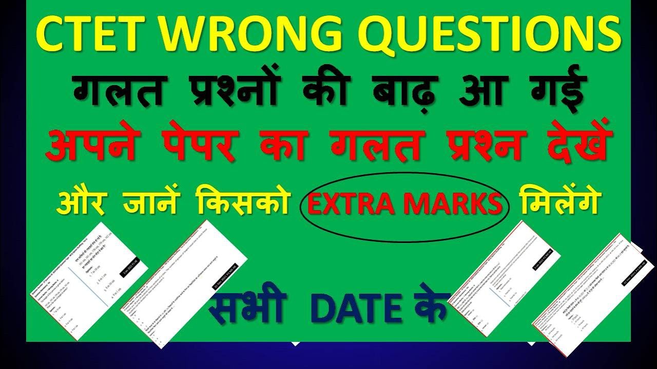 CTET WRONG QUESTIONS | CTET Answer Key challenge | ctet Answer key wrong 