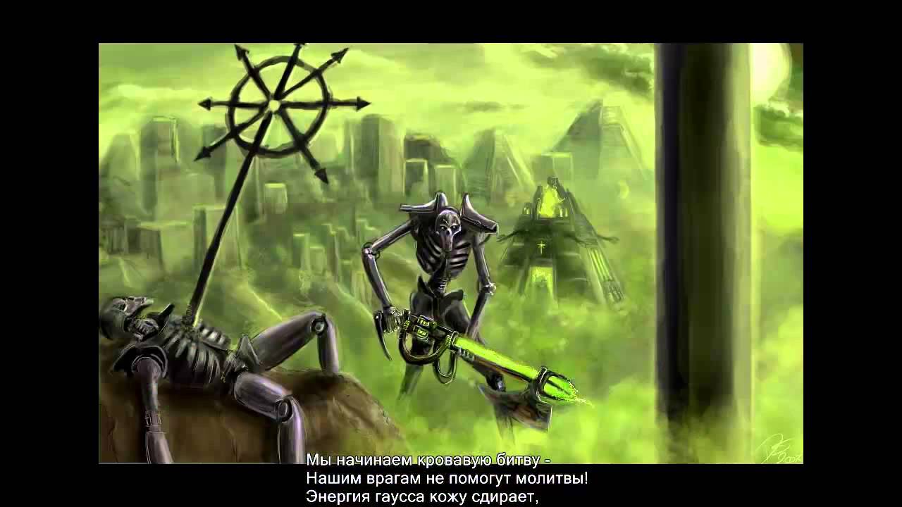 Keepers of death: Некроны vs Эльдар