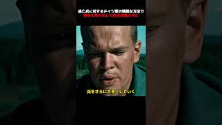 ドイツ軍が逃亡兵に取った残酷な方法で、野外に放り出してソ連軍に射殺させた!#shorts #映画 #戦争