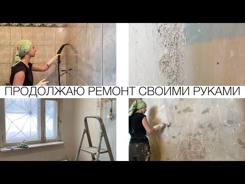 •СНОВА  БЮДЖЕТНЫЙ РЕМОНТ  СВОИМИ РУКАМИ•