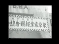 中島飛行機東京産業報国会 の動画、YouTube動画。