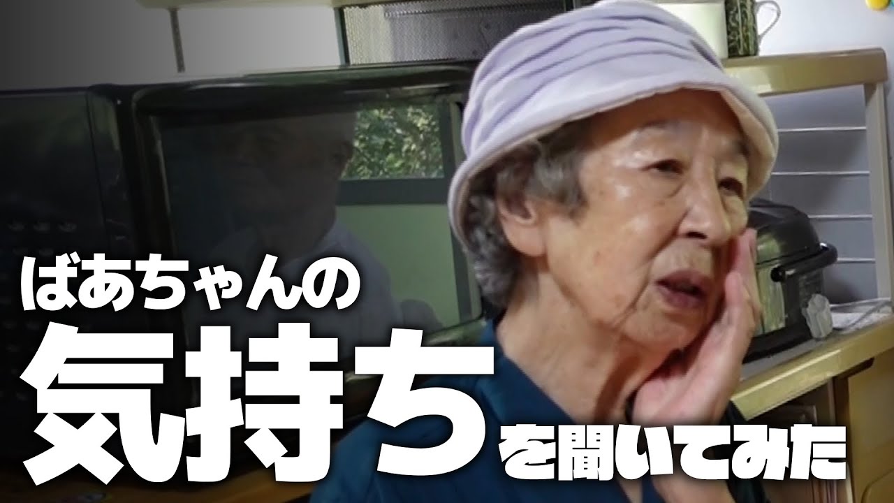 お弁当にお箸が入ってなかった日の事についてばあちゃんに聞いてみた