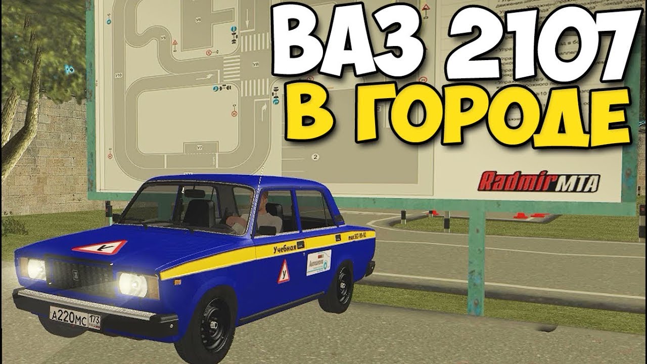 Настройка ваз 2107 мта