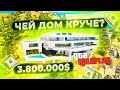 ЧЕЙ ДОМ КРУЧЕ? КУПИЛИ ДОМА НА ВАЙНВУДЕ ЗА 4.000.000$ в GTA 5 ONLINE ROLE PLAY