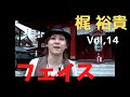 フェイス 梶裕貴