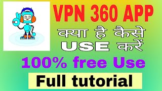 VPN 360 app Kya Hai Kaise use kare || how to use VPN 360 app || 360 free vpn screenshot 5