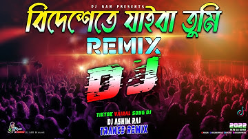 Bidheshete Jaiba (বিদেশেতে যাইবা) | Dj ( Trance Remix) | Tiktok | Viral Video Song | Dj Ashim Raj