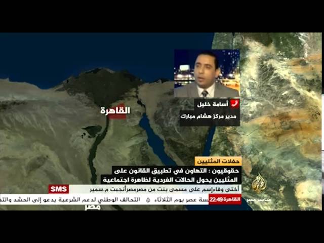 مصر الليلة حفلات المثليين