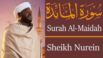 الشيخ نورين محمد صديق سورة المائدة  Sheikh || Nourin Mohamed Siddig ||Surah Al-Maidah