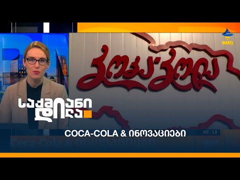 #საქმიანიდილა - ანნა ლაპიაშვილის პროლოგი