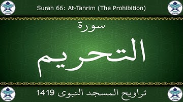 تراويح المسجد النبوي 1419 - سورة التحريم