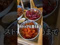 姫路ニューマルマサ!1000円無限ランチがやばすぎ!#shorts