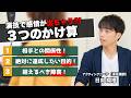 【役作り】誰でも演技で感情が倍増する「3つの要素」と本当の設定