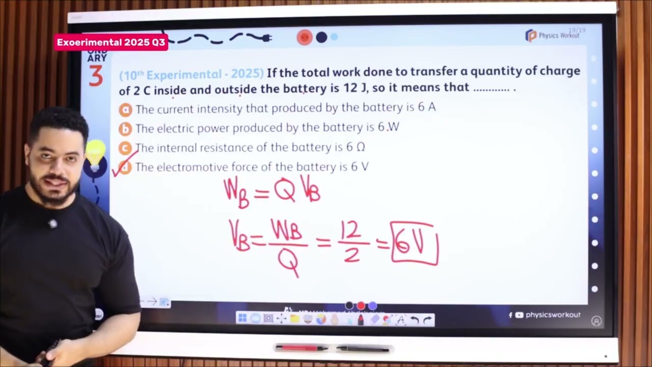 تجميع أسئلة ثانوية عامة واسترشادي 2025 على شابتر 1 - فيزيكس - تالتة ثانوي