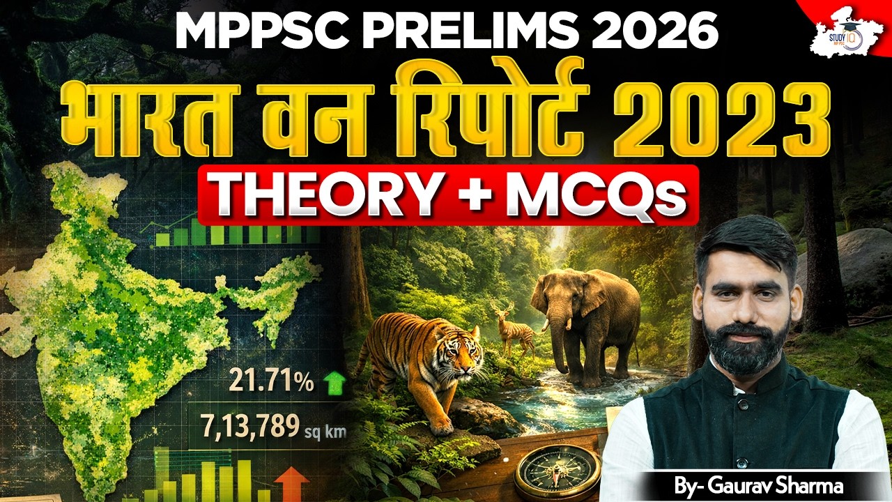 Indian Forest Report 2023 | MPPSC Prelims 2026 के लिए Most Important Topic | Complete Theory + MCQs