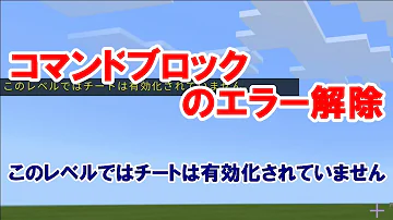 マイクラエラーブロック マイクラエラーブロック