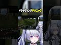 ドライヴィングテクニック #shorts #免停【天帝フォルテ / ネオポルテ】