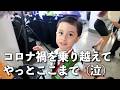 【感動の幼稚園卒園式】5歳の息子ケインのフィリピンの学校卒業で涙腺が崩壊‼︎