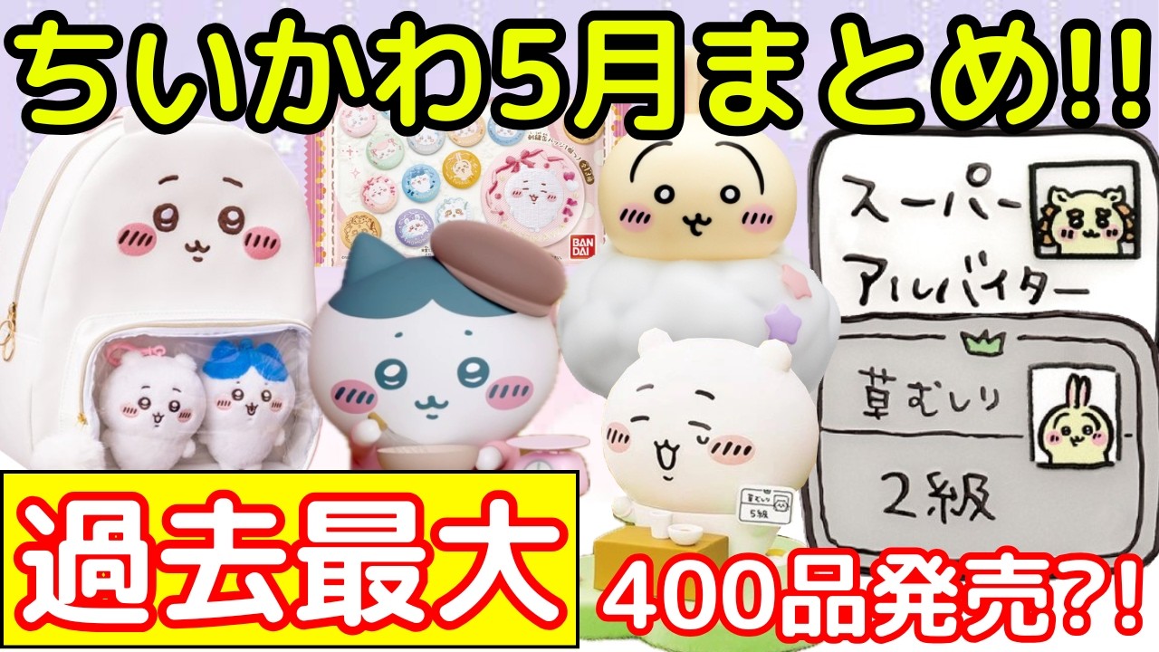 【即購入OK】ちいかわ×Dairy Queen ソフトクリームマスコット 🇨🇳デイリークイーンとちいかわコラボ DQのソフトクリーム可愛くて