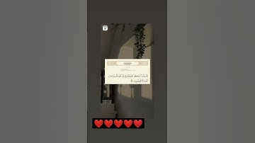 مقطع من سورة يوسف ♥القارئ مشاري العفاسي تلاوة ماشاء الله ♥💖✨✨