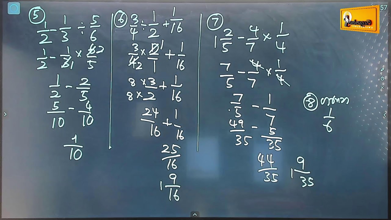 9 ශ්‍රේණිය ගණිතය (2025) 3 පාඩම - භාග (2025.02.09) - Chinthaka Ranmini (Online Maths Class)
