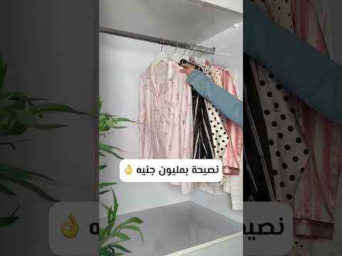 نصيحة بمليون جنيه