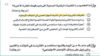 إجابات سريعة ل امتحان اللغة العربية كاملا  للثانوية العامة ٢٠٢٣م