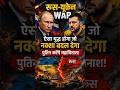 Russia Ukraine war update #breakingnews #shorts #shortsfeed #dknewnews