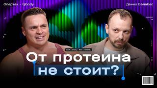 видео: Спартак SJBody - за деньги форму не купишь. Почему спорт — не гарантия здоровья? картинка: Спартак SJBody - за деньги форму не купишь. Почему спорт — не гарантия здоровья?