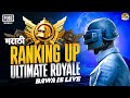 Ultimate Royale Rank Push | MARATHI | BAWA IS LIVE | BGMI