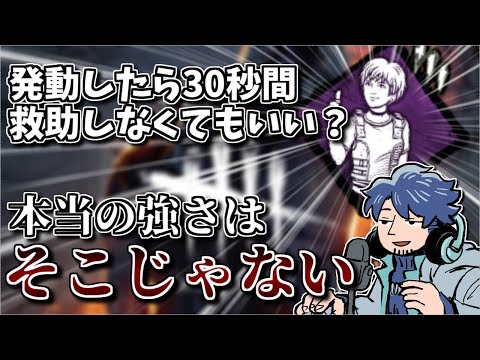 【DBD】意外と勘違いされがち？新パーク「安心感」の本当の恐ろしさ【ざわ氏切り抜き】