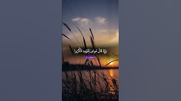 سورة ابراهيم تلاوة تريح القلب وتطمن النفس