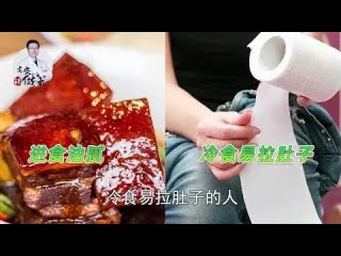 喝最适合您的腊八粥｜【老安谈健康】