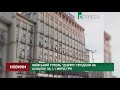 Київський готель Дніпро продали на аукціоні за 1,1 млрд грн