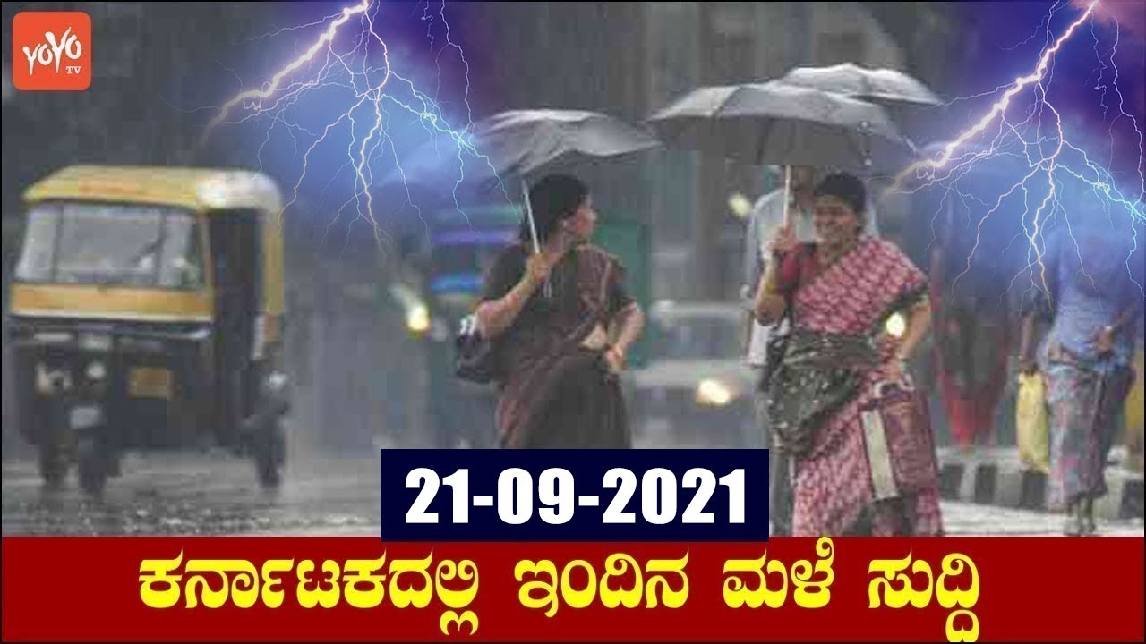 Karnataka weather report today | 21-09-2021 | heavy rain forecast in Karnataka | YOYO TV Kannada
