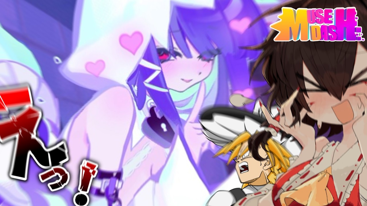 東方コラボもいいけどとんでもねえキャラも来てんだ【Muse Dash】【アークナイツ】【東方】【コラボ要素　楽曲　モーション】【ゆっくり実況】
