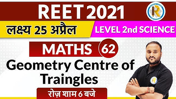 REET 2021 || Reet Maths Classes | Reet level 2 Science | By Vipul Sir | Geometry Center of Triangles