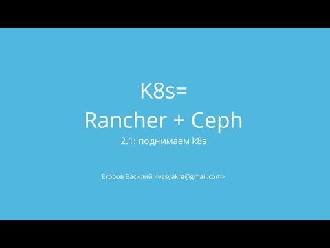 Video: Čo je rancher pre Kubernetes?