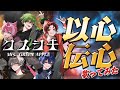 【遂に成功？】新人実力派歌い手グループが歌詞分けせずに「クスシキ」歌った結果www【BOOMMENT】【MEROPRO】【歌ってみた】【Mrs. GREEN APPLE】【以心伝心】