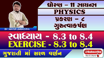 11 SCIENCE PHYSICS | CHAPTER 8 | EXERCISE 8.3 & 8.4