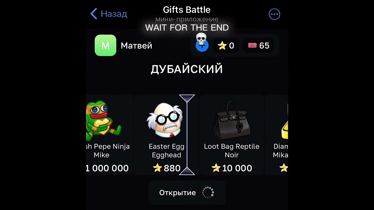 giftsbattle промо asphodelus 