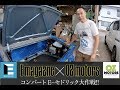 「Eマガジン」×「OZモータース」 1966セドリック EV化大作戦➅ 充電口を装着! ev conversion