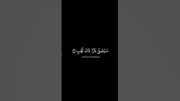 قرأن خلفية سوداء ماهر المعيقلي سورة المسد
